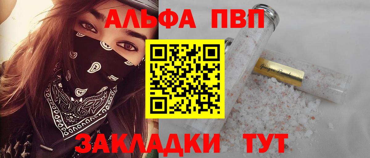 A PVP Соль Пушкино