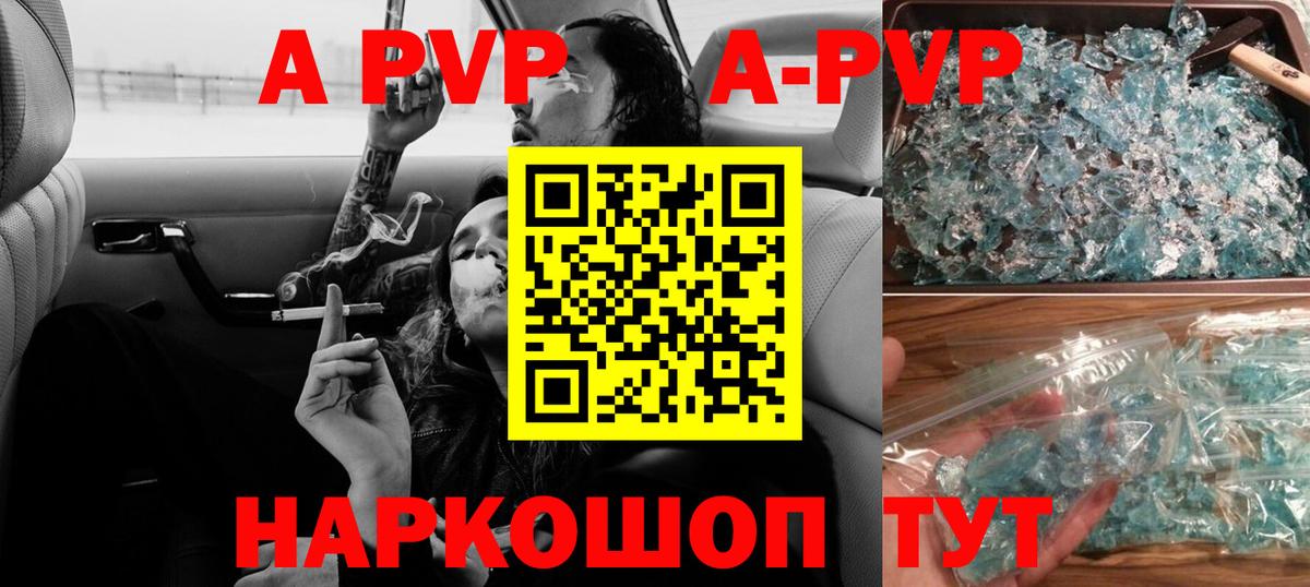 Пушкино  Alpha PVP VHQ  Вход с VPN  Альфа ПВП  А ПВП кристаллы  APVP мука 