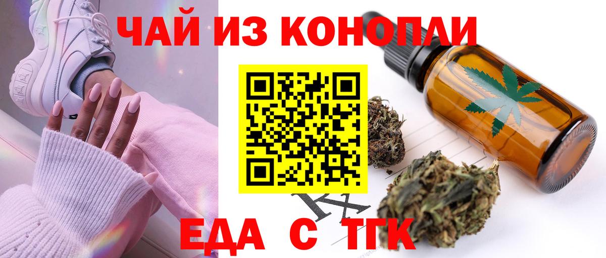 Пушкино  Еда ТГК марихуана  Вход с VPN 