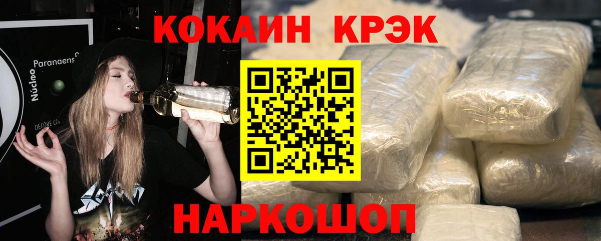 COCAIN 97% Пушкино