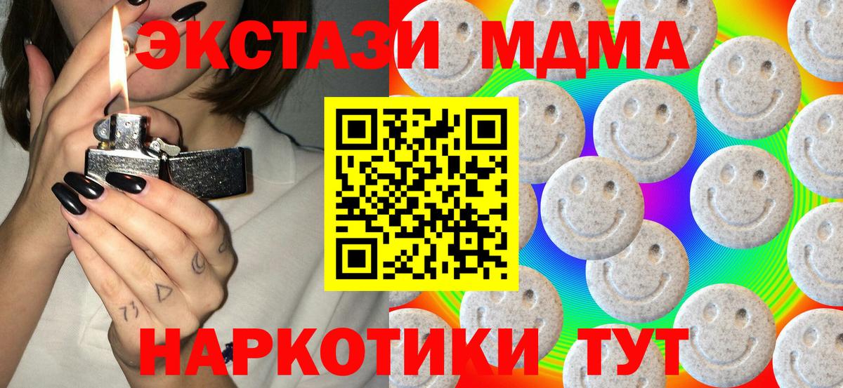 ЭКСТАЗИ 99%  MEGA зеркало  Вход с VPN  мориарти какой сайт  Ecstasy DUBAI  Пушкино 