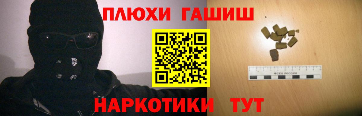 ГАШ ice o lator  ГАШИШ  Пушкино  Вход с VPN 