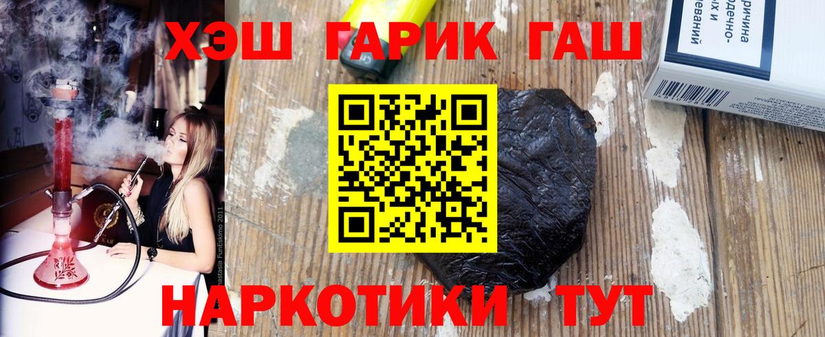 ГАШИШ Premium Пушкино
