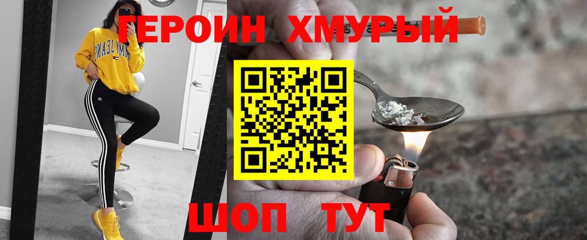 Героин афганец Пушкино
