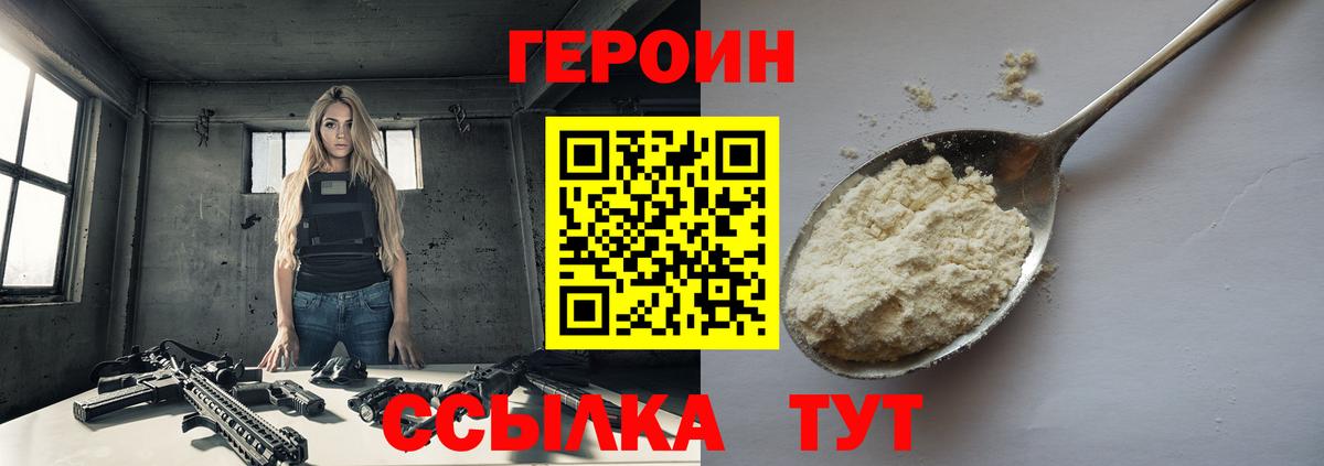 Пушкино  Героин белый  ГЕРОИН  Вход с VPN 