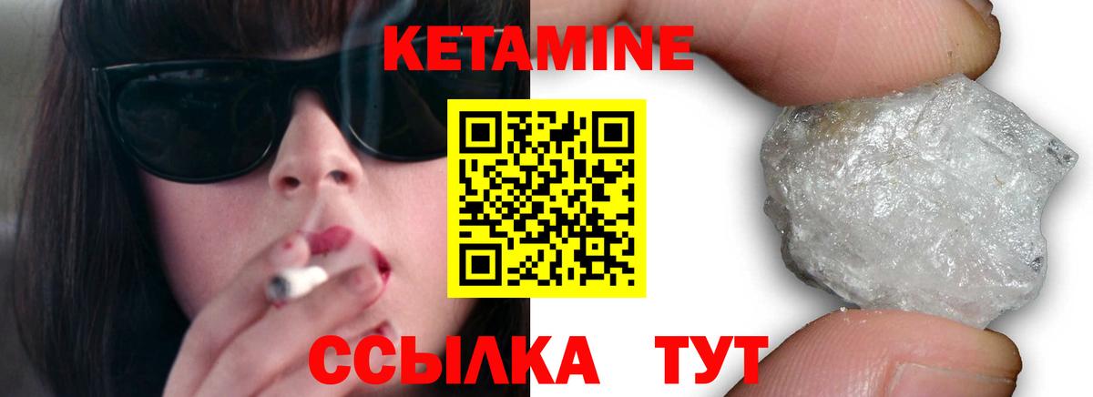 Пушкино  Кетамин VHQ  КЕТАМИН VHQ  Вход с VPN 