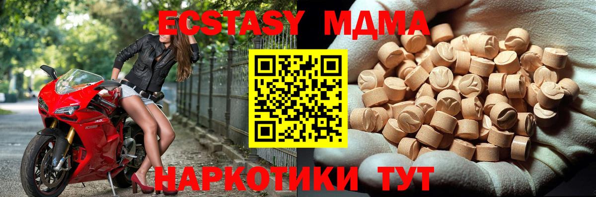 Пушкино  МДМА молли  МДМА VHQ  MDMA  Вход с VPN 