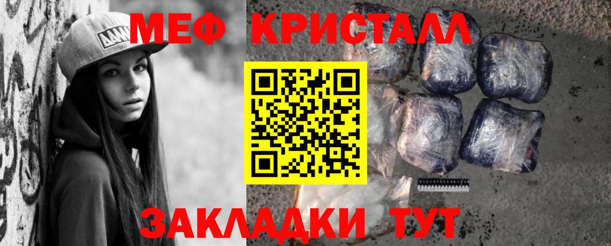 Меф кристаллы Пушкино