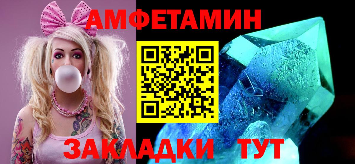 Пушкино  Метамфетамин кристалл  Вход с VPN 