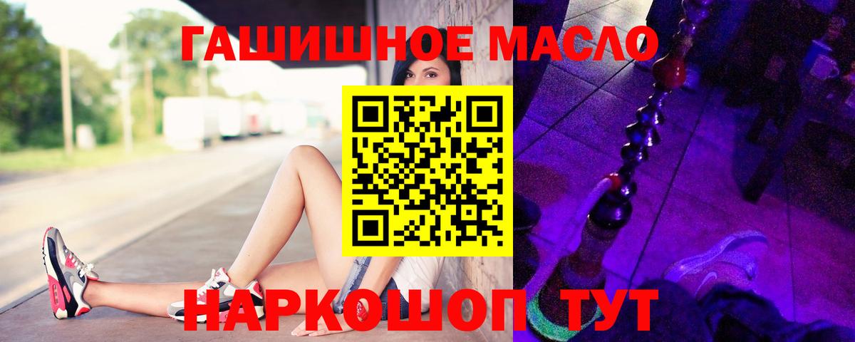 ТГК вейп с тгк  Дистиллят ТГК вейп  Вход с VPN  Пушкино 
